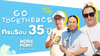 คลิปพิเศษ! งานฉลอง Workpoint Go TOGETHER ครบรอบ 35 ปี