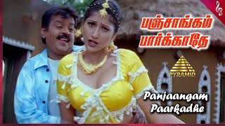 Panjaangam Paarakadhe Video Song | Thavasi Movie Songs | Vijayakanth | Prathyusha | Vidyasagar