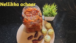 Gooseberry - Dates pickle || നെല്ലിക്ക ഈന്തപ്പഴം അച്ചാർ