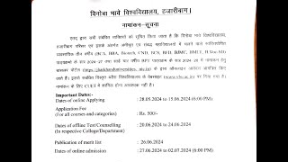 Notification of Admission Test of VBU HAZARIBAGH JHARKHAND|| admission || all state||