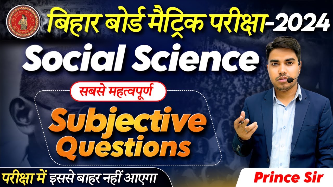 इसमें से पाँच प्रश्न लड़ेगा | Bihar Board Class 10th Social Science ...