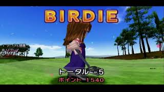 みんなのGOLFポータブル2 全キャラ愛着度MAXの旅 サギリ編 Part4