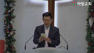 2025.01.08(수) 신년특별새벽기도회(요3:1-9)