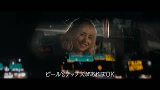 映画『ドライブ・イン・マンハッタン』予告編／2025年2月14日（金）公開