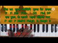 god bangal se aai re chal k गौड़ बंगाल से आई रे खाटु में देखी श्याम तेरो संकलाई harmonium lesson