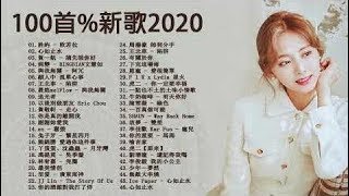 中文歌曲排行榜2020【動態歌詞】#流行歌曲2020   Top Chinese Songs 2020🍂kkbox 華語排行榜2020 ▶ 2020不能不聽的100首歌🍂抖音神曲202  # 915