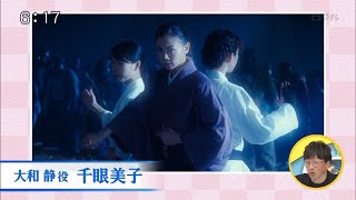 映画『愛国女子－紅武士道』テレビ紹介（3分28秒）2022.2.17