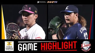 2023年5月20日 福岡ソフトバンク対埼玉西武 試合ハイライト