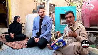 ربابه حزينه من الواقع