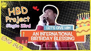 มาร่วมอวยพรวันเกิดสิงโตกันเถอะ! (Birthday project for Singto : Attention International Fans)