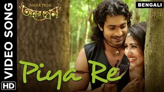 Piya Re Video Song | Amar Prem Bengali Movie 2016
