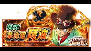 OPTC  決戰 革命軍薩波 60體 （蛇人隊）