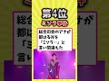 【コメ欄が有益】紅白歌合戦で起きた放送事故挙げてけ【いいね👍で保存してね】 昭和 平成 shorts