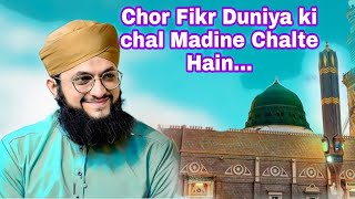 chor Fikr Duniya ki chal Madine Chalte Hain - Hafiz Tahir Qadri