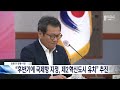 김홍규 강릉시장