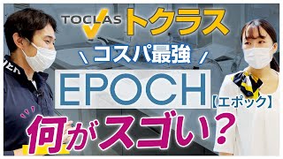 【完全保存版】トクラスのコスパ最強洗面台「エポック」は何がスゴい？リフォーム塾〜