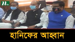 দেশবিরোধী অপশক্তিকে প্রতিহত করার আহ্বান