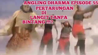 ANGLING DHARMA EPISODE 55 PERTARUNGAN DI LANGIT TANPA BINTANG !!!?