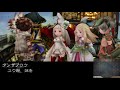 【ブレイブリーセカンド　エンドレイヤー　実況プレイ　part 29】　のんびり気ままにまったりプレイ！　【ＥＴ・ナベ】