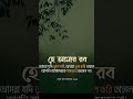 হে আমার রব ইসলামিক_ভিডিও ইসলামিক ইনশাআল্লাহ