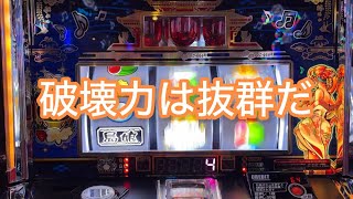 【第963回】新台スマスロ島娘でまさかの....！？【老後資金2000万円をパチスロで積立企画】#スロット