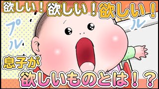 【漫画】離乳食期！息子が味をしめた食べ物とは…！？｜SNSで大人気！にくきゅうぷにおさんの育児マンガ動画