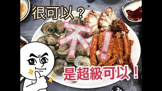 「珍」心推介 - 韓國釜山「機張」食海鮮!!!皇帝蟹!!!!食得好爽啊!!!!!!!!!!!