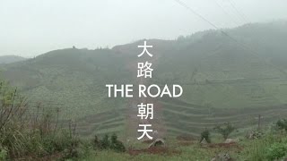 《大路朝天》香港獨立電影節2017預告片 'The Road' HKindieFF 2017 Trailer