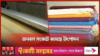 কোনো রকমে টিকে আছে রাজশাহী রেশম কারখানা | Rajshahi silk factory | Somoy TV