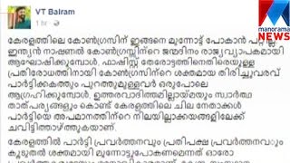 നിലവിലെ സാഹചര്യത്തില്‍ സംസ്ഥാനത്ത് കോണ്‍ഗ്രസിന് മുന്നോട്ടുപോകാന്‍ പറ്റില്ല :  വിടി ബല്‍റാം