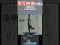 実写映像で見るwarthunder　ザラ級重巡洋艦　 ショート warthunder 海軍 重巡洋艦