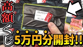 【デュエマ】1枚12万円の“高級GPプロモ”欲しさにオリパを『50,000円分』爆買いしたら衝撃の結果に...⁉【開封動画】