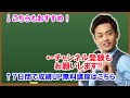 【子供の学力を上げる親の接し方３選】家庭での環境が学力を左右します！【元教師道山ケイ】