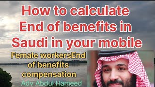 How to calculate end of benefits service in Saudi Arabia as per labour law 2024 | hameedmamu