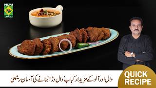 Daal Wada | Crispy, Crunchy & Delicious Snack Recipe | Chef A.R. Jamali | Masala TV