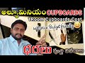 ALUMINIUM CUPBOARDS PRICE & FULL DETAILS IN TELUGU / One Room Cupboard Cost, Sqft Cost Aluminium