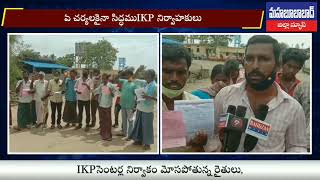 అయ్యా కలెక్టర్ గారు ఏంటి ఈ అన్యాయం రైతులు,IKP, మిల్లర్ మోసంl కురవి@MHBDNews