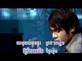 នៅតែស្រលាញ់អូនដូចដើម nov tae srolanh oun doch derm by chhorn sovannareach