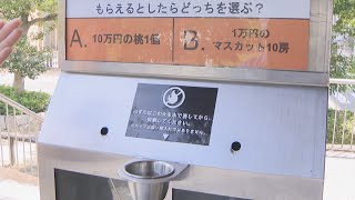 たばこのポイ捨て減へ　高校生が「投票式の吸い殻入れ」を設置　岡山市