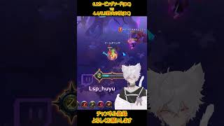 【アルビオンオンライン】6.2 carving vs4.4/6.3wildfire #shorts #アルビオンオンライン #albiononline  #vtuber #pvp #金策 #mist