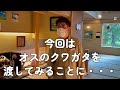 森の旅亭びえい裏側！？