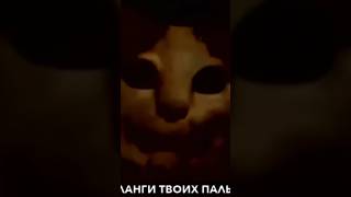 БУ ИСПУГАЛСЯ НЕ БОЙСЯ — Страшный вариант #youtubeshorts #skibiditoilet #мем #бунебойся