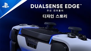 PS5｜DualSense Edge 무선 컨트롤러 - 디자인 스토리