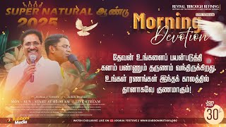 🔴 LIVE || Morning Devotion || 30-Jan-2025 || Message by Pr. Joshua J. Yestove || Rabboni Media