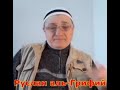 Историк и общественный деятель Ингушетии Мусса Зурабов Когда и откуда на Кавказе появились ингуши.