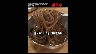 70년 전통 노포 맛집 #부민동18번완당