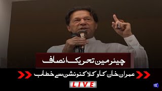 LIVE | Chairman PTI Imran Khan Speech | Lawyers Convention | Dunya News
