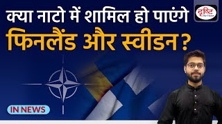 Why is Turkey Against Sweden and Finland’s NATO Membership - IN NEWS I Drishti IAS