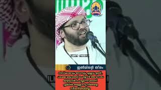 Simsarul Haq ❤️| നിസ്കാരവും നോമ്പും എല്ലാം ഉണ്ട്,, പക്ഷെ ? അള്ളാഹു സ്വീകരിക്കാത്ത വിഭാഗം ആളുകൾ...