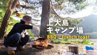 【神奈川デイキャンプ】フレンチトーストをスキレットで焼く、上大島キャンプ場